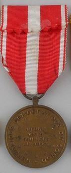Bronze Medal (Democratic Republic of the Congo) Reverse