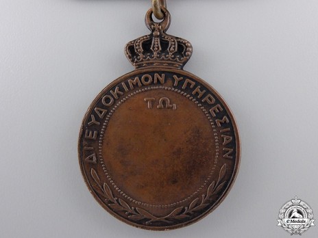 III Class Medal (Navy, for 10 Years, 1937-1974) Reverse