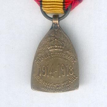 Miniature Bronze Medal (stamped "E.D.B.") Reverse