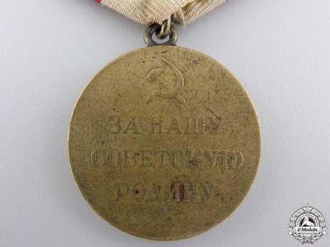 Defence of Stalingrad Brass Medal (Variation I) Reverse 