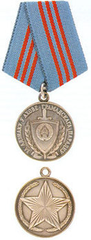 Medal for Excellence in the Maintenance of Public Order Obverse and Reverse