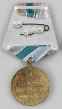 Soviet Arctic Medal (Variation I) Reverse