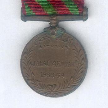 Campaign Medal (Midal al-Hamalat) Reverse