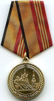 Participation in the Victory Day Military Parade Circular Medal Obverse