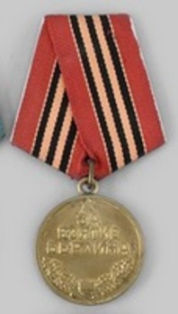 Capture of Berlin Brass Medal (Variation I) Obverse