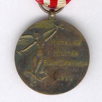 Copper Medal (1921-1946) Reverse