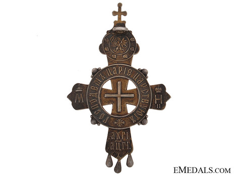  Clergy For the Tercentenary of the Romanov Dynasty Gold Cross Reverse 