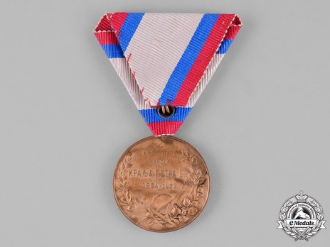 Commemorative Medal for the Election of King Peter I, in Silver Reverse