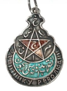 Order of the Red Star, III Class Obverse