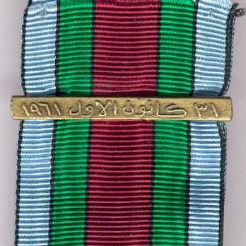 Medal of 31 December 1961 Clasp