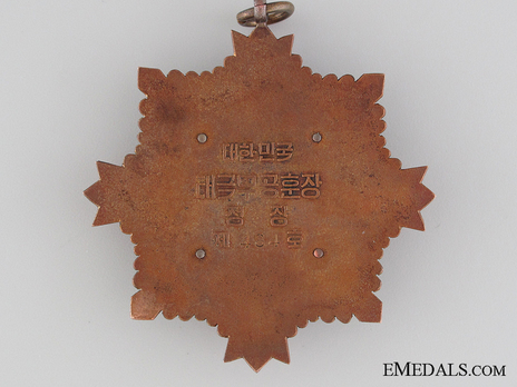 Order of Military Merit, Type I, I Class (Taegeuk) Reverse