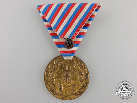 Commemorative Medal for Serbo Turkish War 1912 Reverse