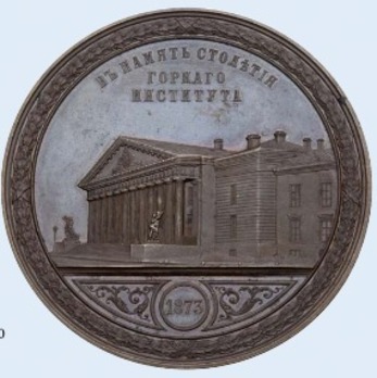 Centenary of Mining Institute Table Medal (in bronze) Reverse