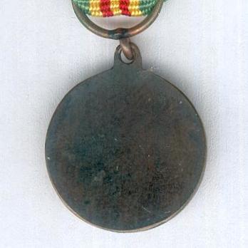 Miniature Association of Voluntary Defence Guilds Medal Reverse