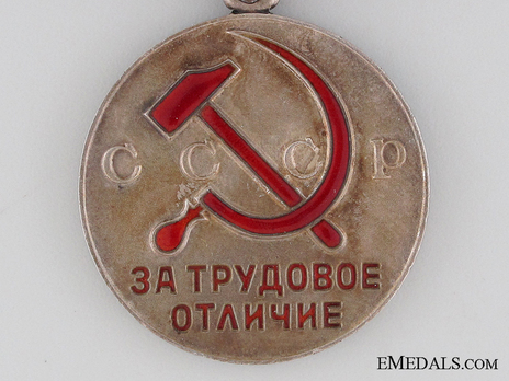 Medal for Valiant Labour Silver Medal (Variation II) Obverse