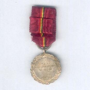 Miniature Bronze Medal (for Humanitarian Assistance, with French inscription) (White metal) Reverse