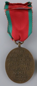 Bavarian Army Jubilee Medal Reverse