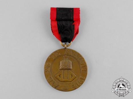 Order of the Black Eagle, I Class Medal Reverse
