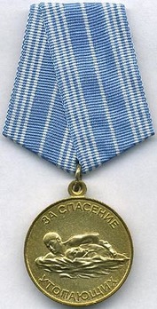 Saving Life from Drowning Brass Medal Obverse