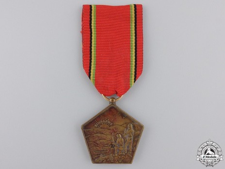 Liberation Medal, in Bronze Obverse