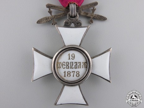 Order of St. Alexander, Type I, V Class Knight (with swords on ring) Reverse