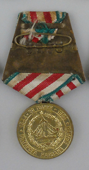 Medal for the 20th Anniversary of the Bulgarian People's Army Reverse