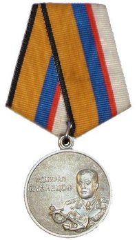 Admiral Kuznetsov Circular Medal Obverse