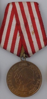 Medal of the Liberation from the Fascist Yoke (1949-1965) Obverse