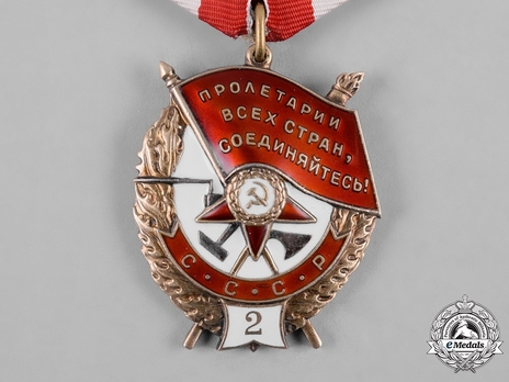 Order of the Red Banner of the USSR, Type IV (2nd award)