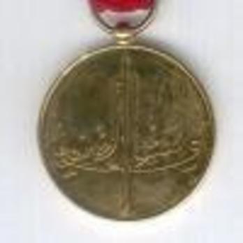 Endurance Medal (Midalit al-Samood) Reverse
