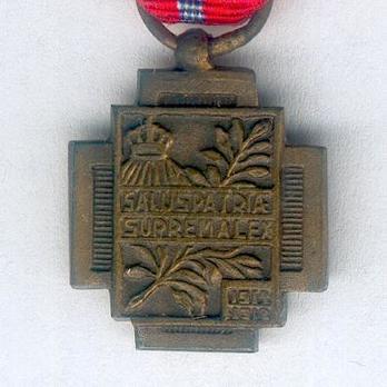 Miniature Bronze Cross (with large cannon) Reverse