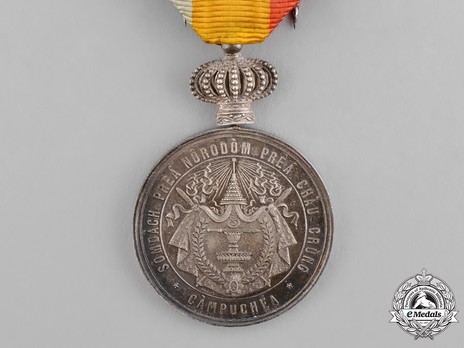 Medal of Norodom I, in Silver Obverse