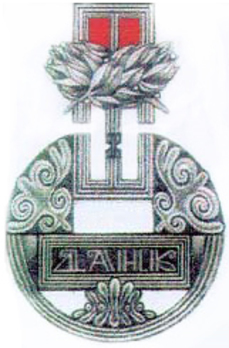 Medal of Dank, in Silver Obverse