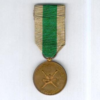 Omani Peace Medal (Midal al-Salam al-Omani) Obverse