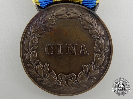 Bronze Medal (stamped "REGIA ZECCA" 1903) Reverse