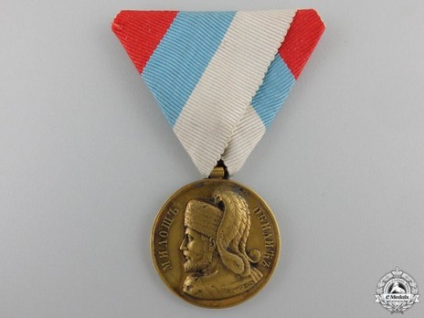 Miloš Obilić Bravery Medal, Type II (stamped "BRONZE") Obverse