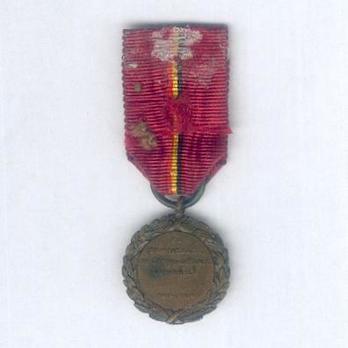 Miniature Bronze Medal (for Humanitarian Assistance, with French inscription) (Bronze) Reverse