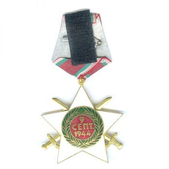 Order of the 9th September 1944, I Class (third issue with swords) Reverse