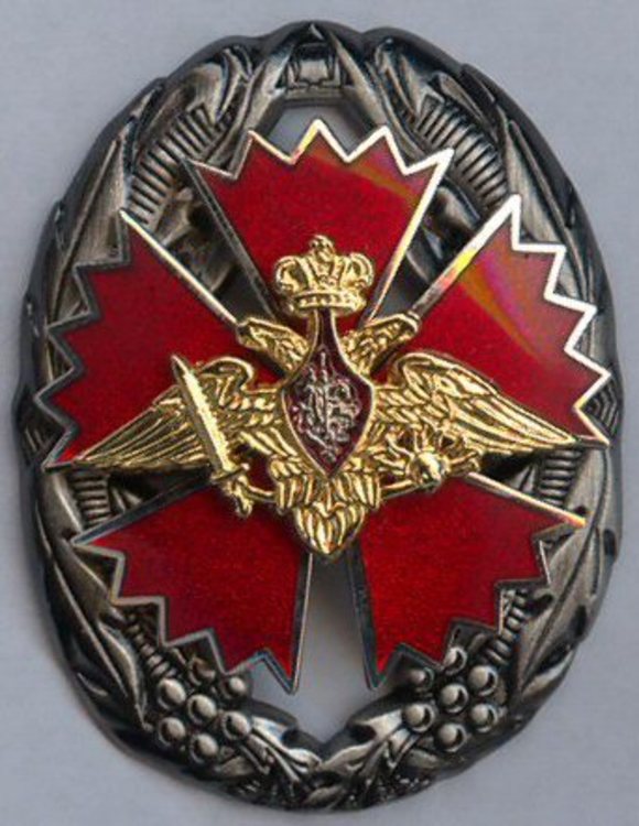 Decoration for general staff officers