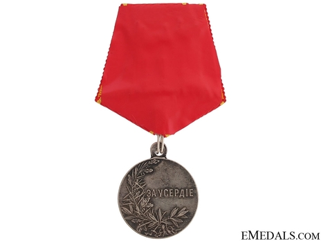 Zeal Silver Medal (30mm) Reverse