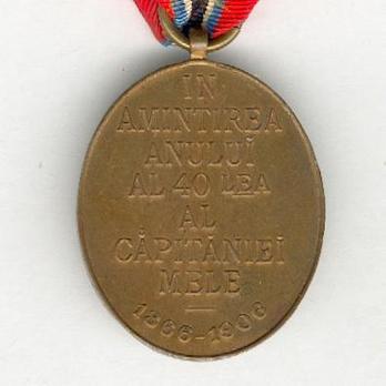 Jubilee Medal of King Carol I, Military Division Reverse