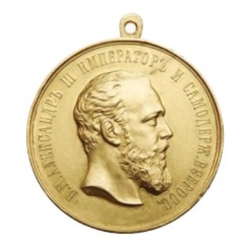 Medal for Zeal, Type IV, in Gold, by A. Grigorievich Griliches 