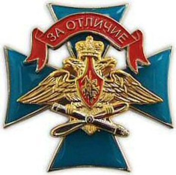 Distinction in the Air Force Cross Decoration Obverse