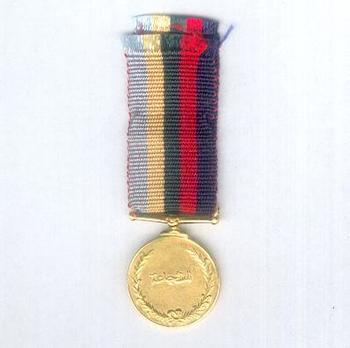 Miniature Gilt Medal Reverse 