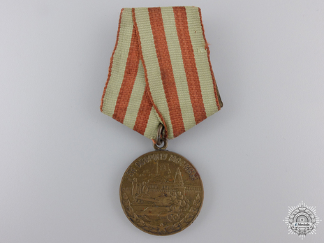 Defence of Moscow Brass Medal (Variation I) Obverse