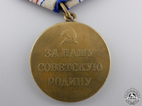 Defence of the Caucasus Brass Medal (Variation I) Reverse