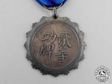 Berlin Legation Medal, in Silver Reverse