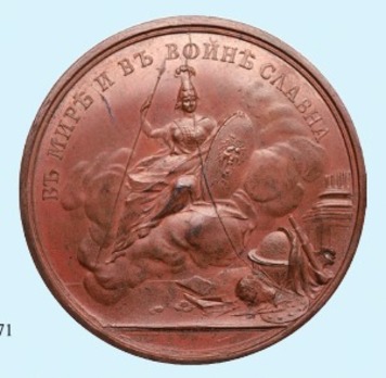 Glory of Empress Anna Ivanovna Table Medal Reverse