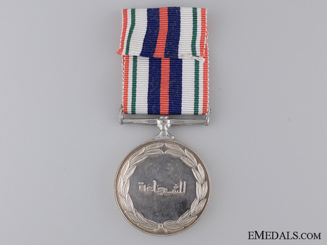 Royal Oman Police Bravery Medal Reverse