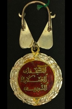 Sherifian Military Merit Medal Reverse